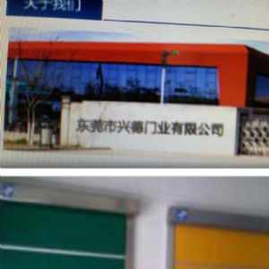 防塵快速門，名星代言人，冷庫快速卷簾門商家