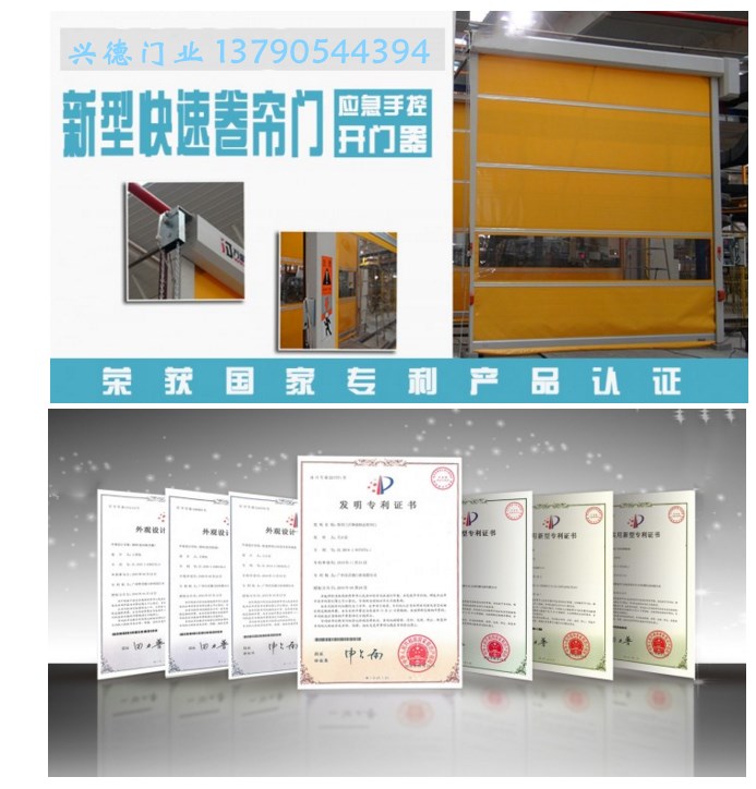 興德門業(yè)：堅(jiān)持把快速卷簾門生產(chǎn)質(zhì)量，做好售后服務(wù)