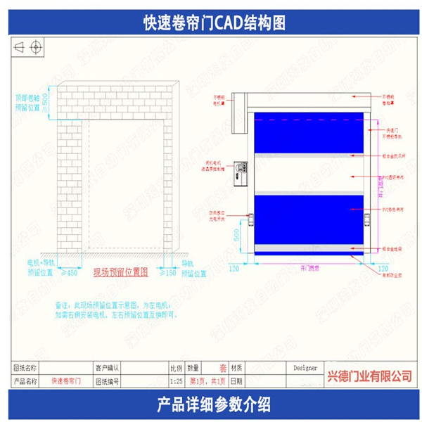 XDM風(fēng)淋室快速卷簾門有哪些配置？