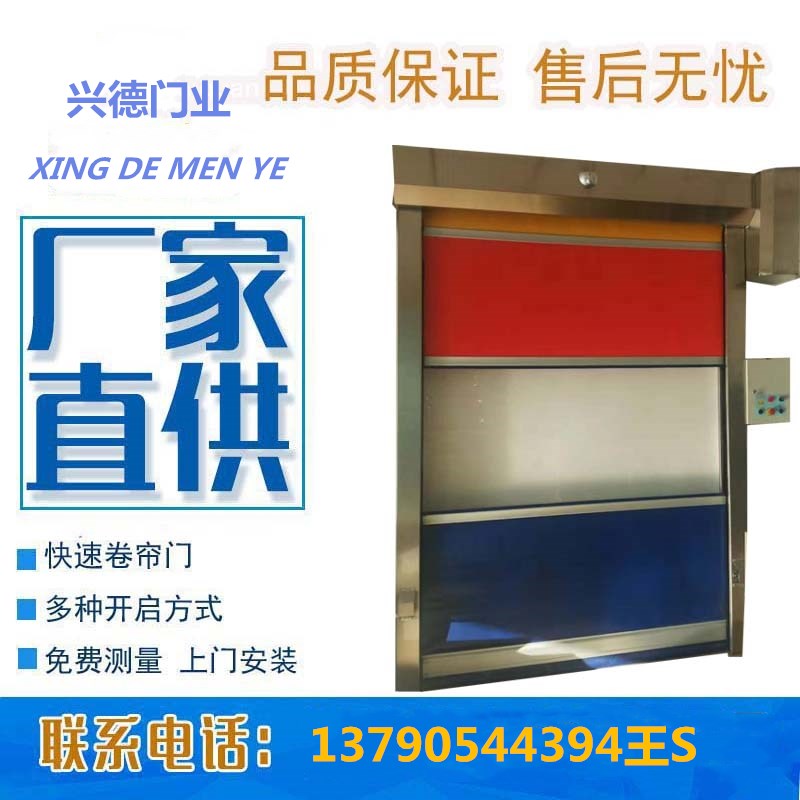 XDM快速卷簾門(mén)材質(zhì)的選擇要點(diǎn)