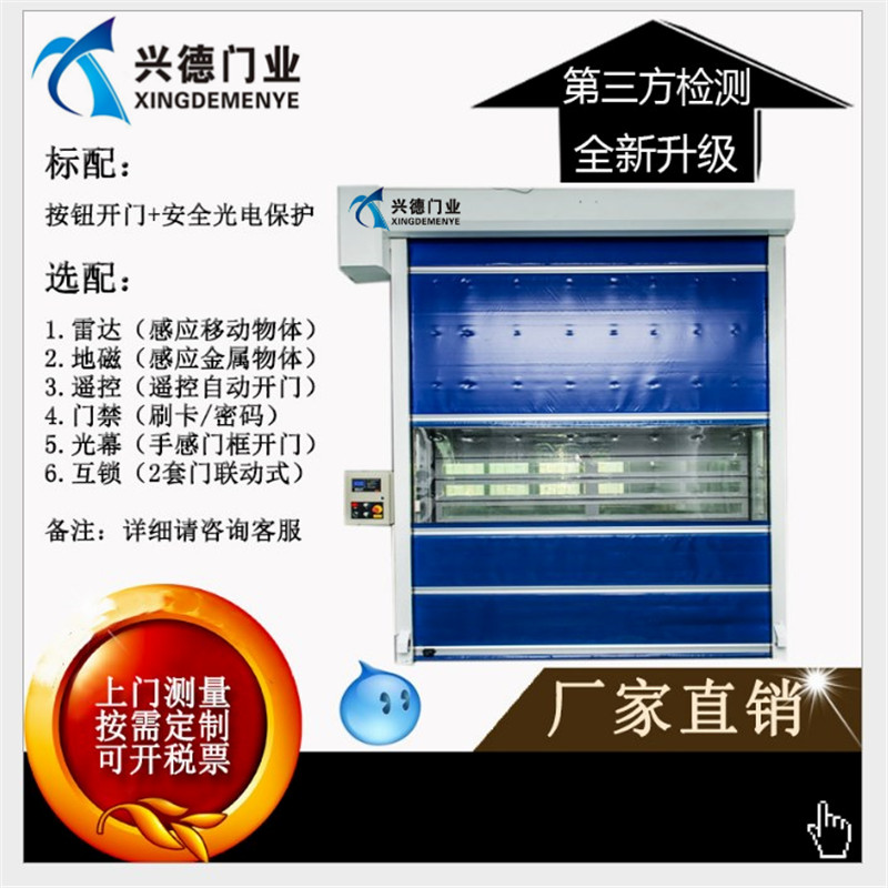 量身定做，不如從實(shí)際出發(fā)，淺談潔凈室快速卷簾門定做
