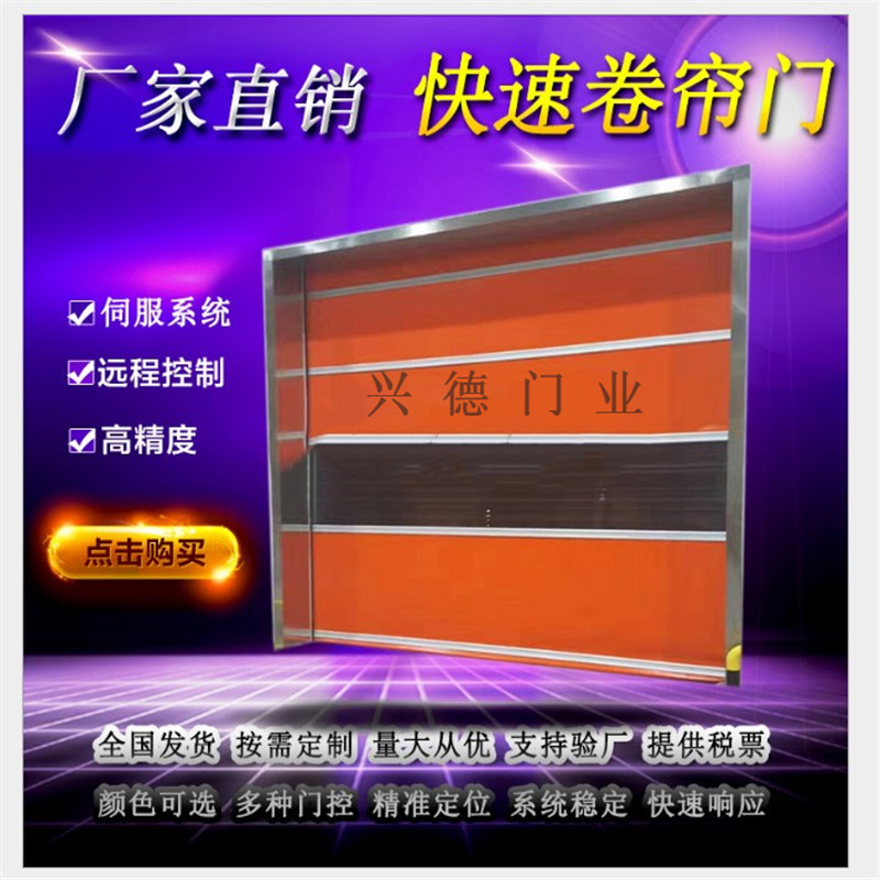 量身定做，不如從實(shí)際出發(fā)，淺談潔凈室快速卷簾門定做