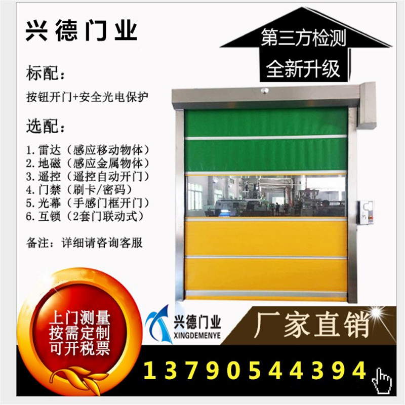 量身定做，不如從實(shí)際出發(fā)，淺談潔凈室快速卷簾門定做
