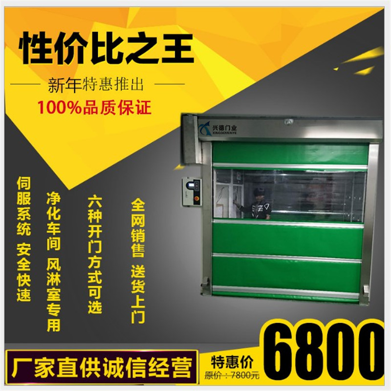 快速卷簾門是不是防火門？