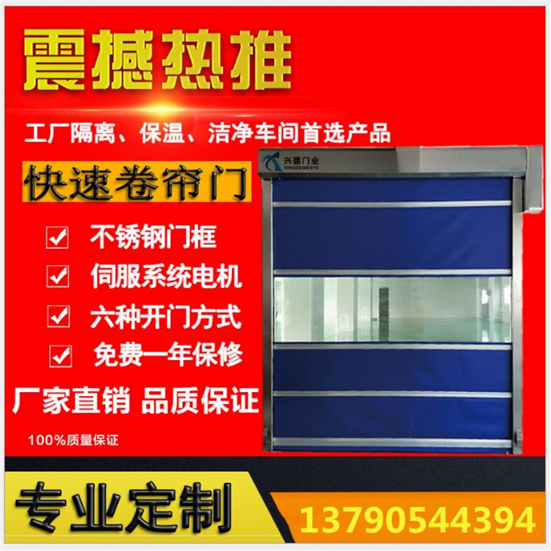 快速卷簾門是不是防火門？