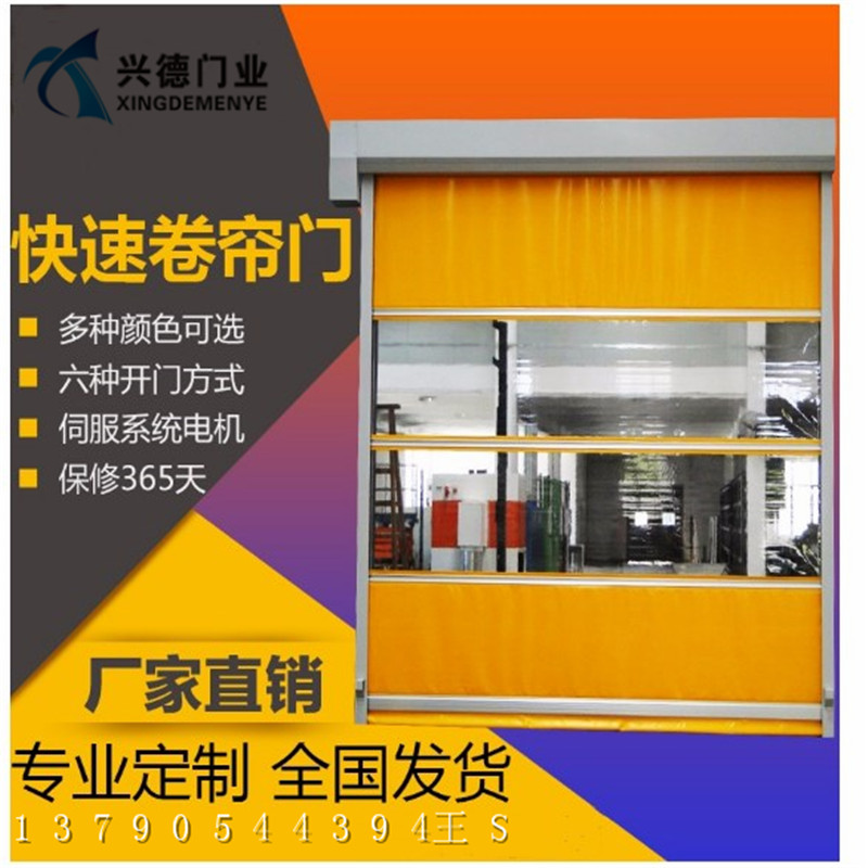 快速軟簾門(mén)，佛山興德經(jīng)典之作