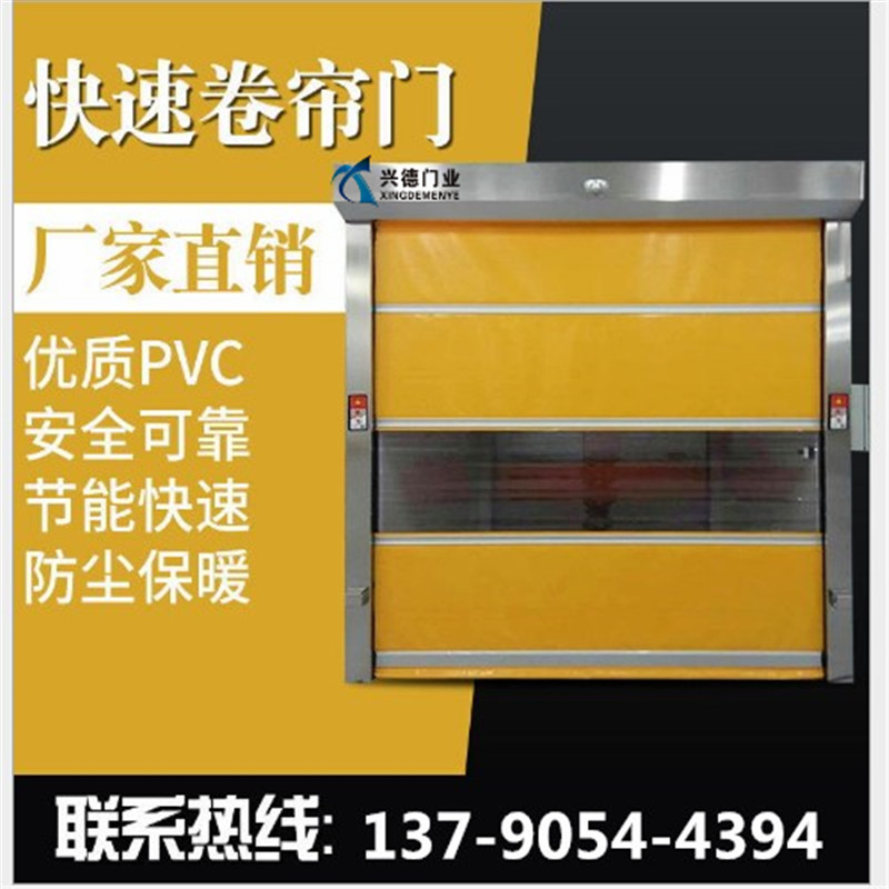 佛山快速門可以有效防風(fēng)嗎？