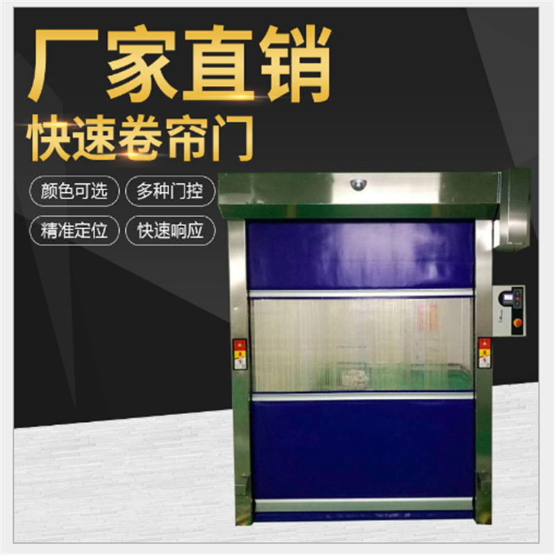 佛山快速門壽命是多少？哪個(gè)廠家好？
