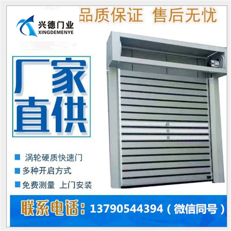 佛山硬質工業(yè)快速門門體簡單制作之方法